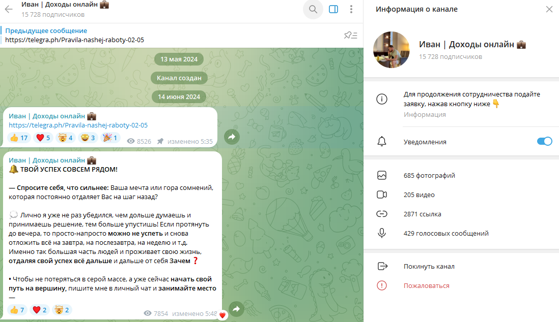 Удянский Иван Сергеевич