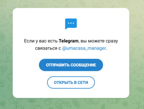 Umacasa обменник