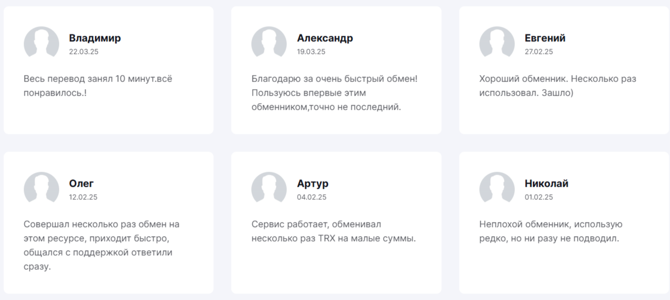 Umacasa обменник
