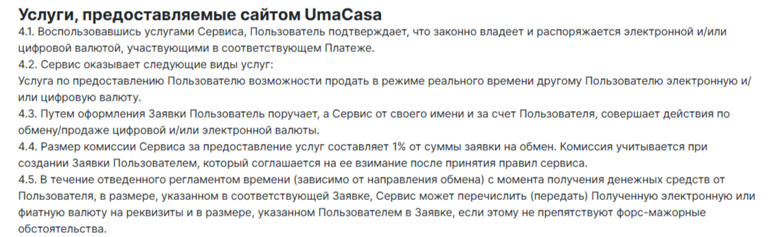 Umacasa отзывы