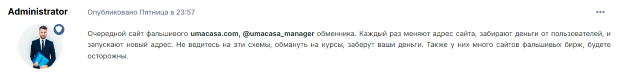 Umacasa отзывы