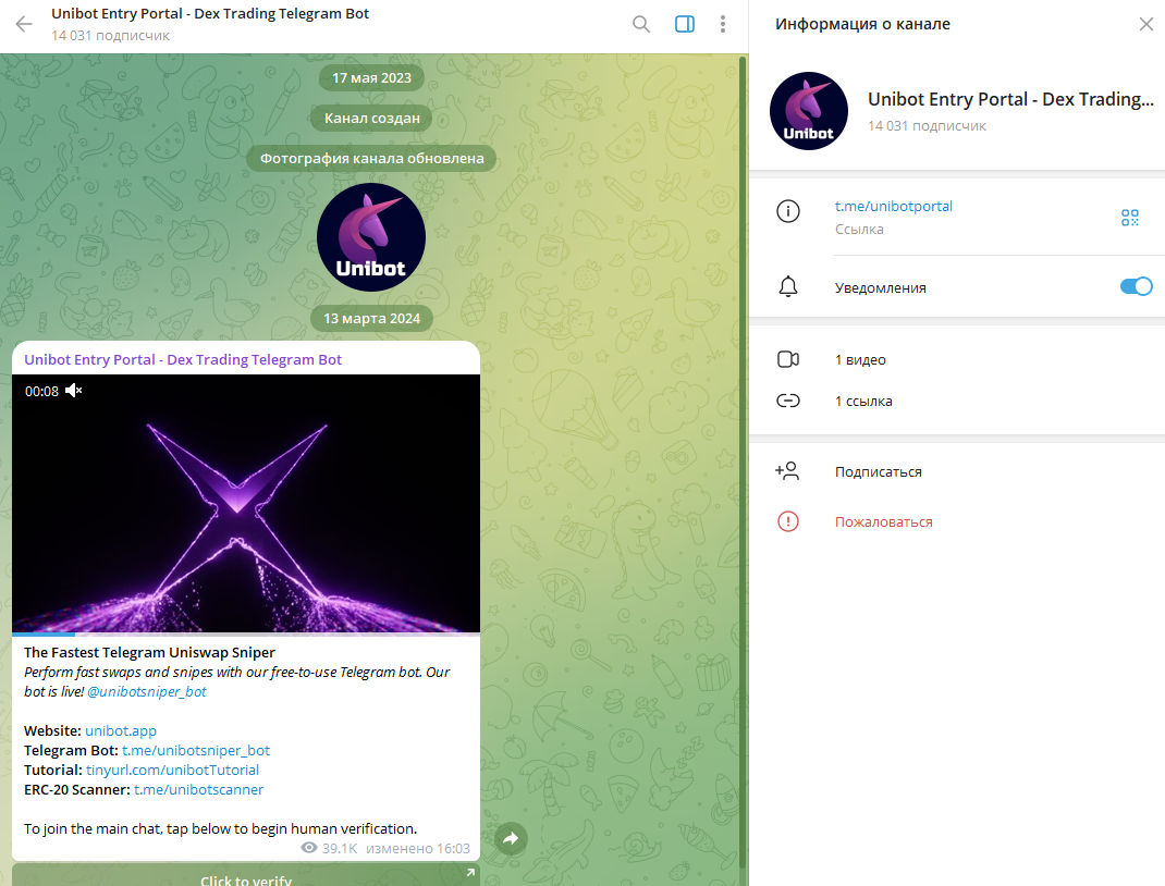 uni bot telegram