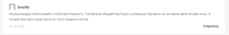 уни бот заработок