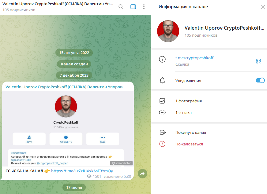 упоров валентин андреевич