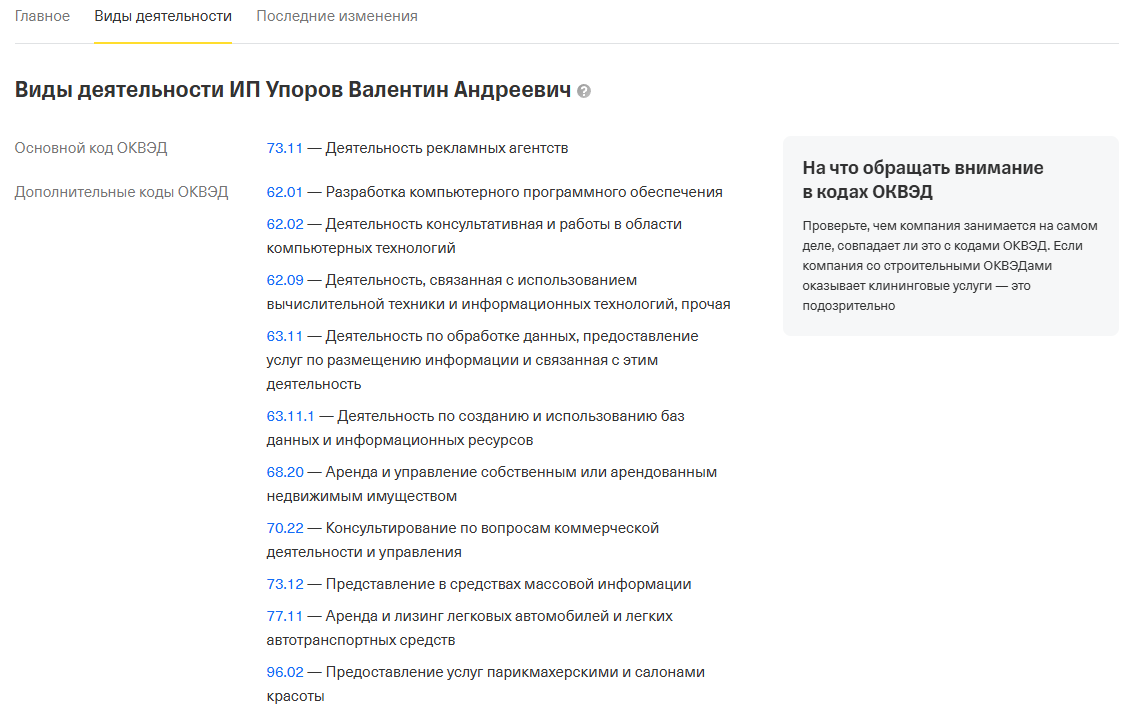 упоров валентин андреевич