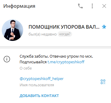 uporovdefi pro отзывы