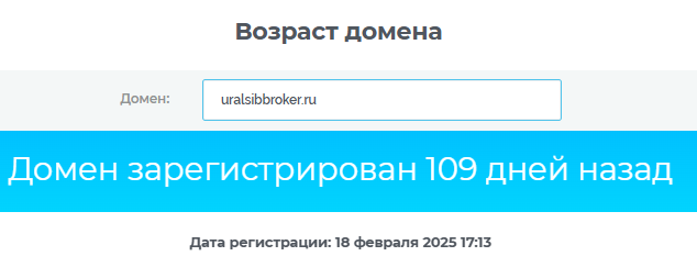уралсиб инвестиции