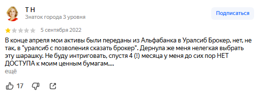 уралсиб обмен