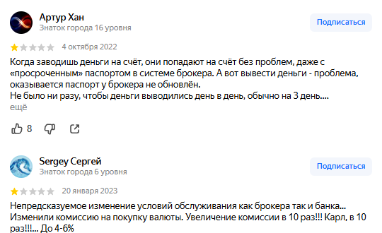 уралсиб обменник