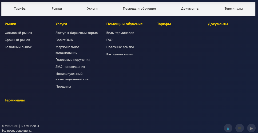 уралсиб отзывы клиентов