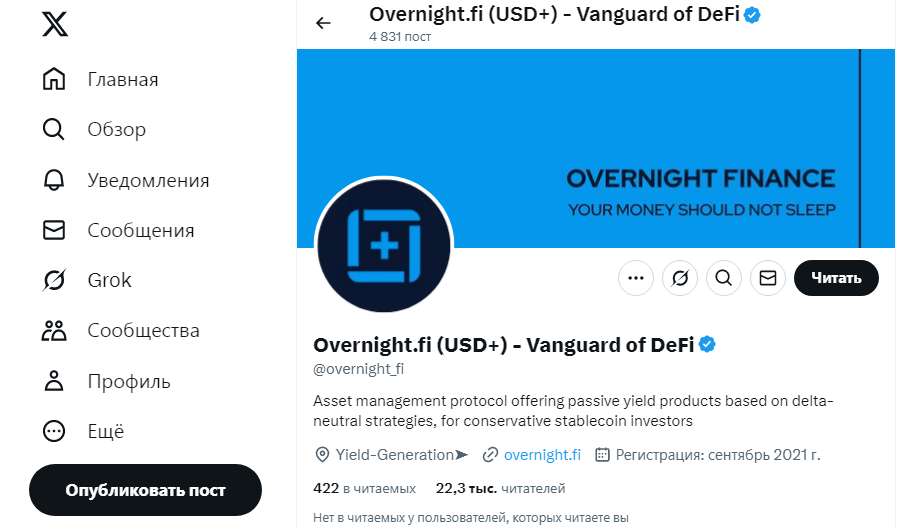 usd+ крипта