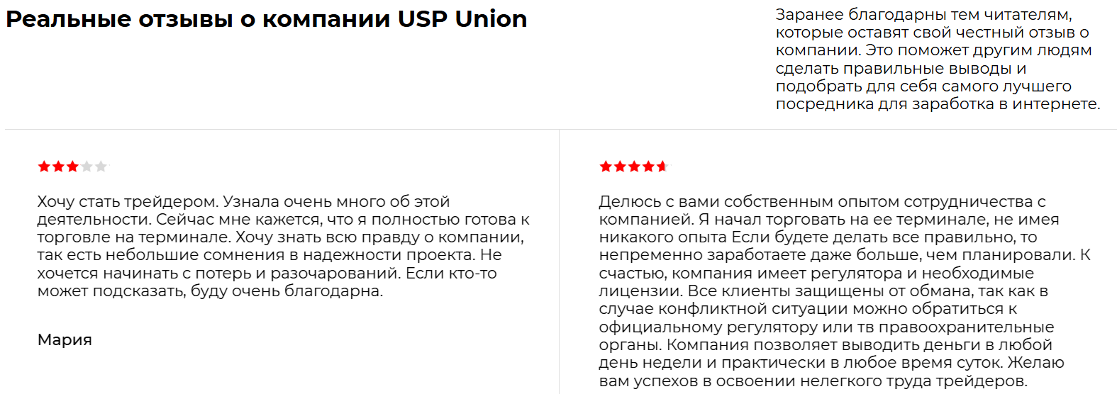 Usp Group