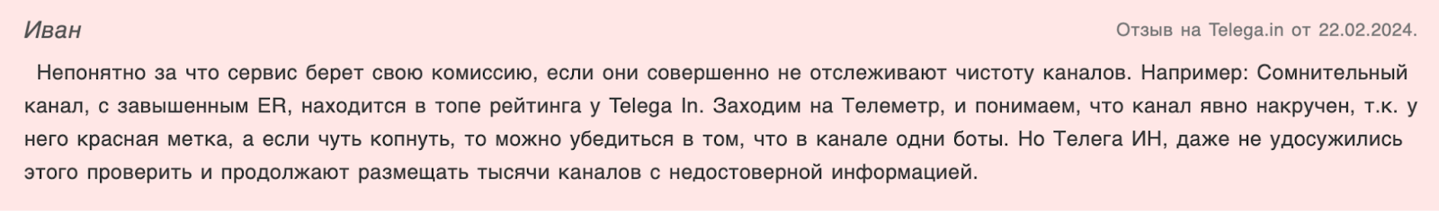 ustugovva
