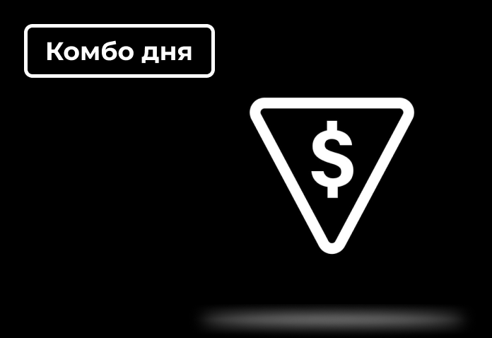 В Ton Station Комбо на 20 Июня