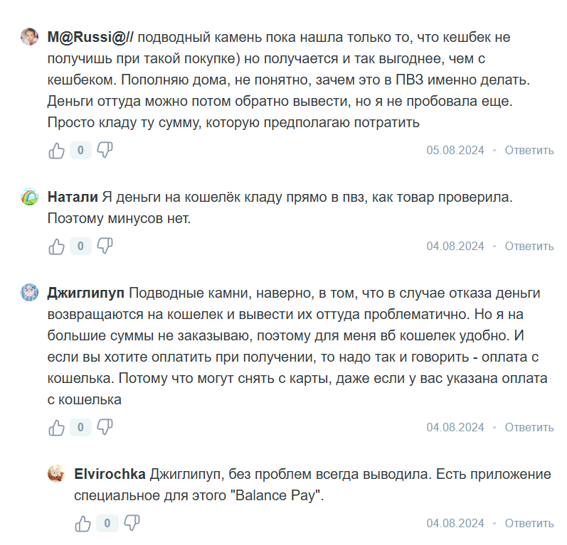 валберис кошелек