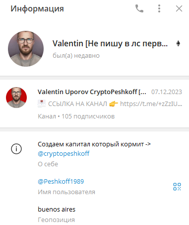 valentin uporov invest blog
