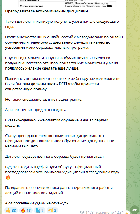 valentin uporov invest blog отзывы