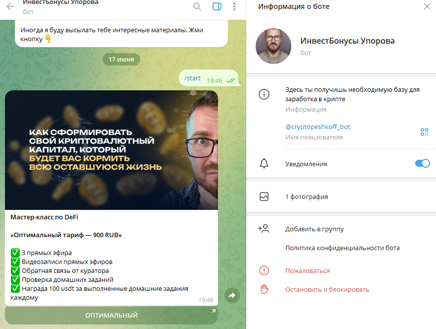 валентин упоров отзывы