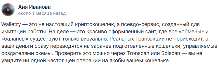 Валлетри кошелек