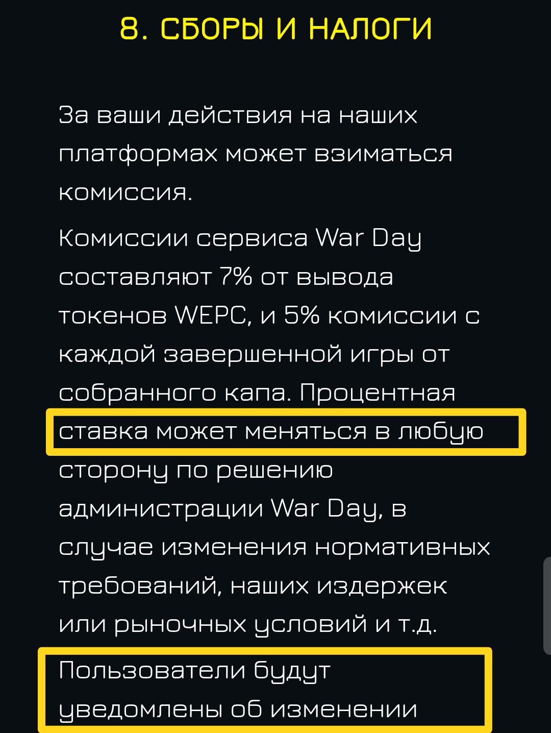 вардай