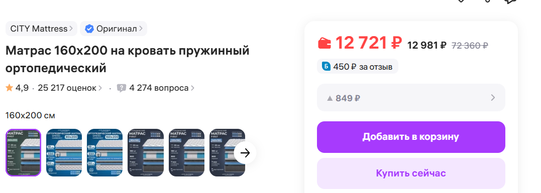 вб кошелек