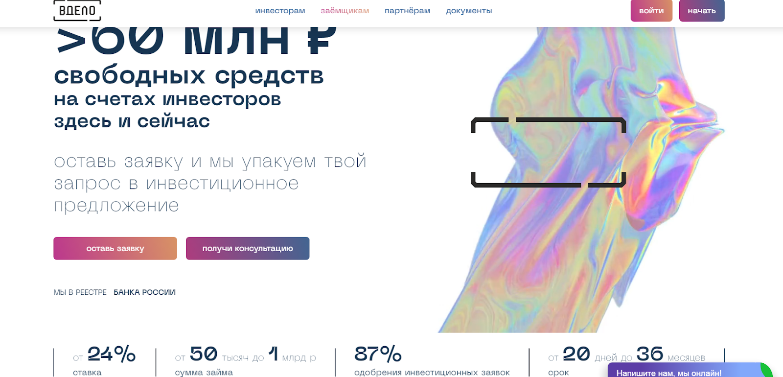 vdelo pro отзывы