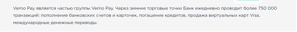 verno pay