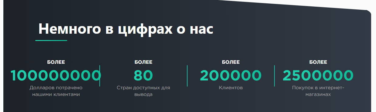 верно пэй