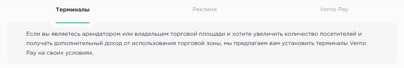 vernopay отзывы