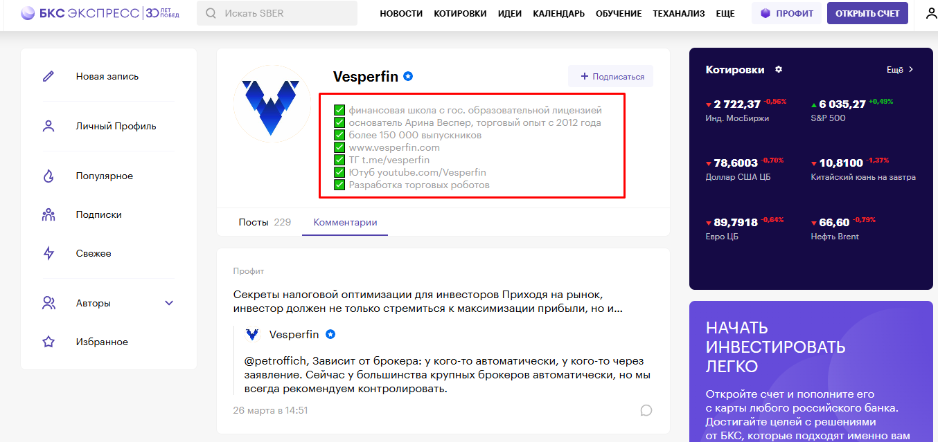 весперфин код