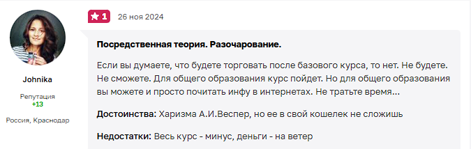 весперфин код