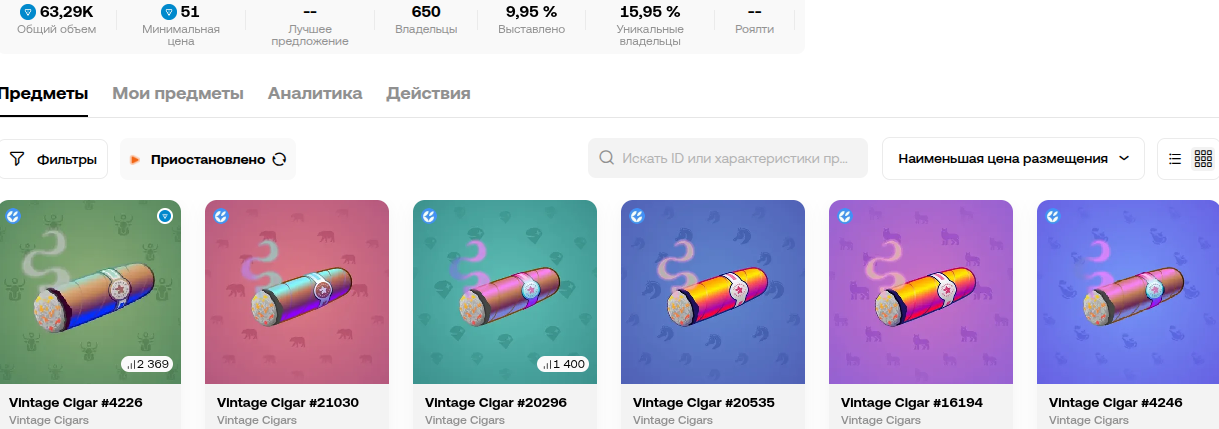 vintage cigars