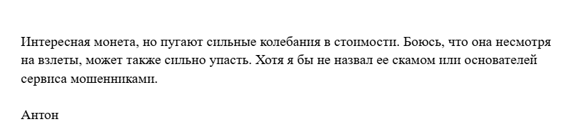 virtual криптовалюта монета