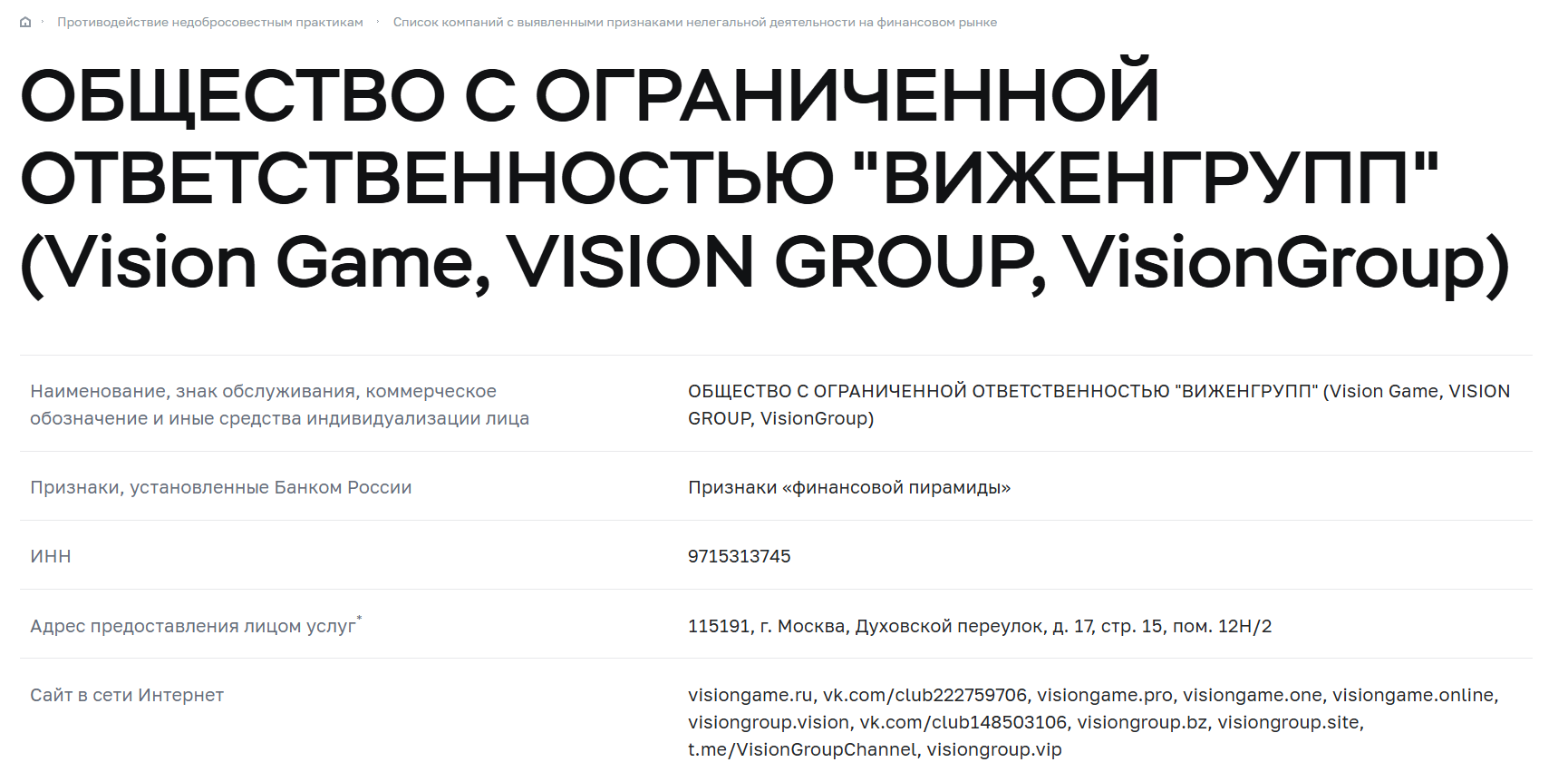 vision game