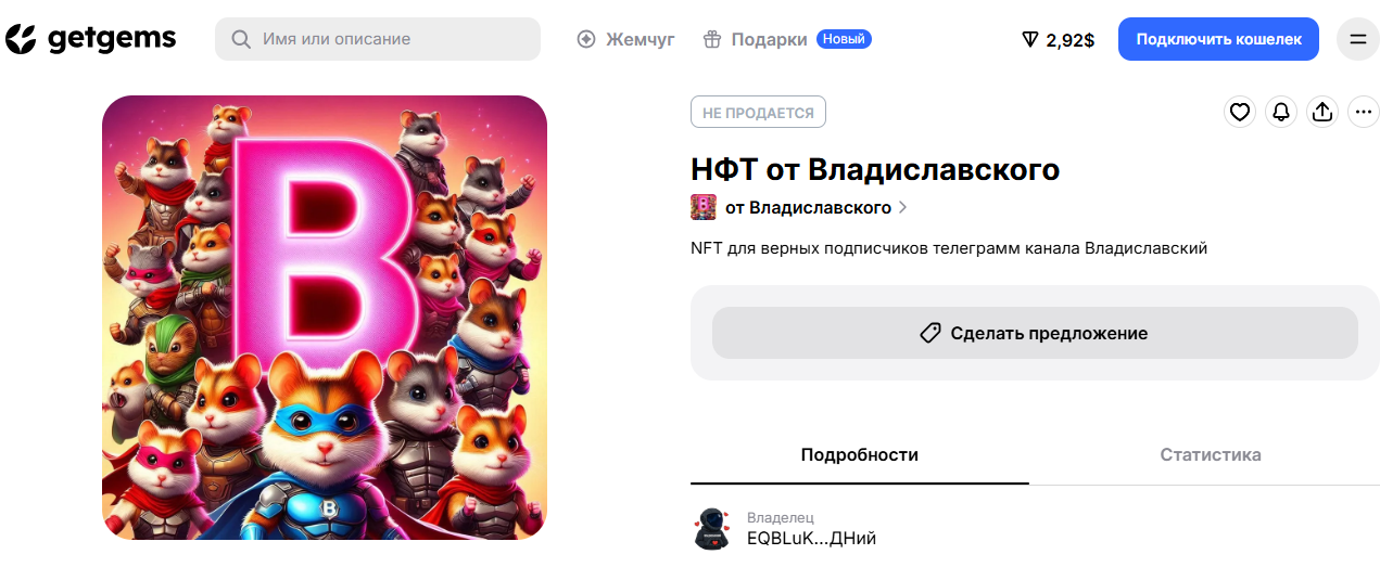 владиславский телеграм