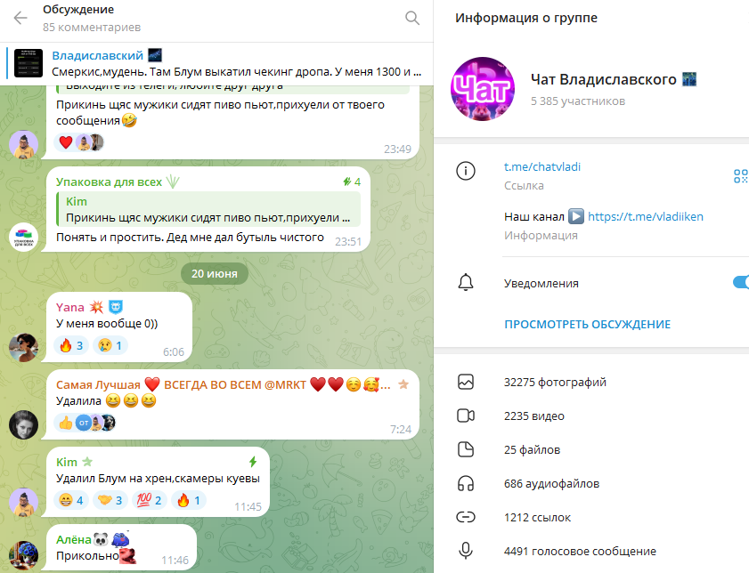 владиславский телеграм