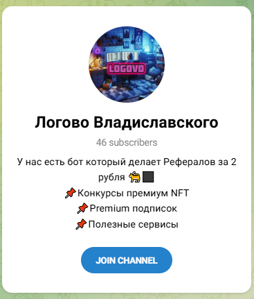 владиславский телеграм