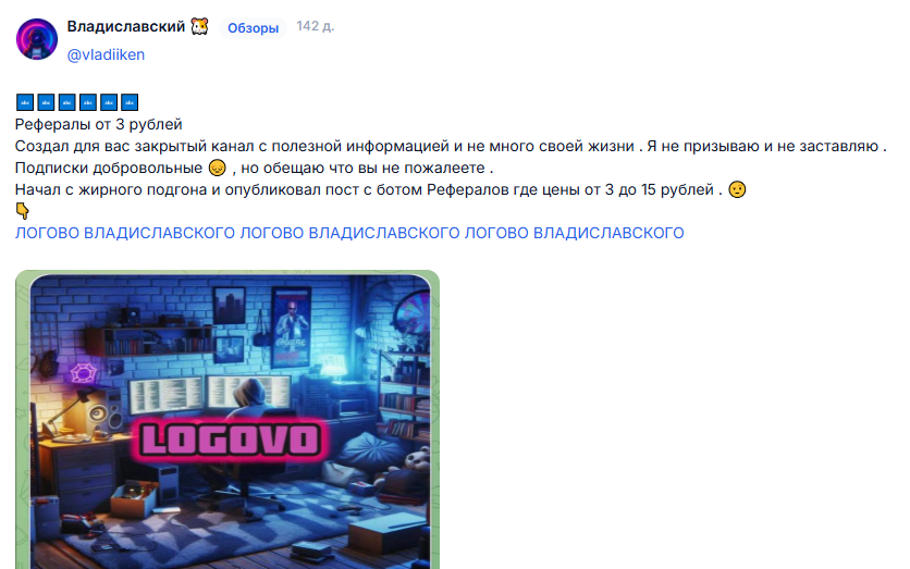 владиславский телеграм