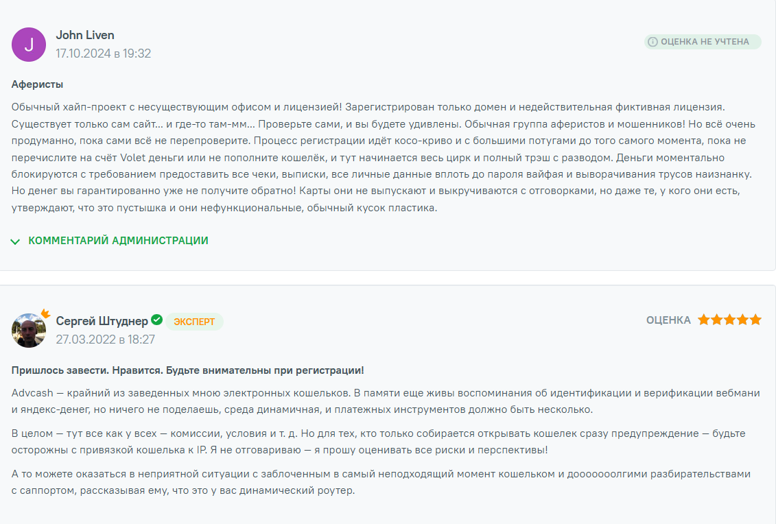 volet advcash кошелек отзывы