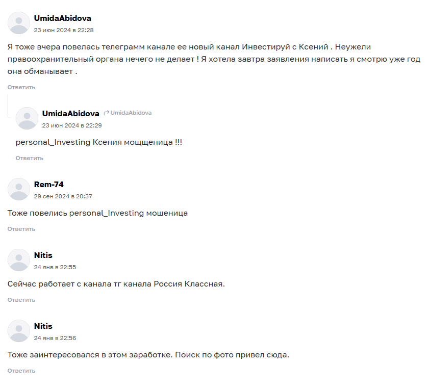 ворк ксения инвестиции