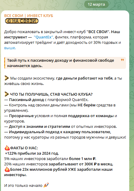 все свои инвест клуб инвест