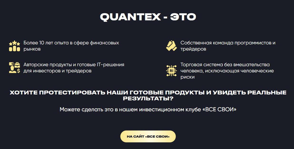 все свои инвест клуб инвест