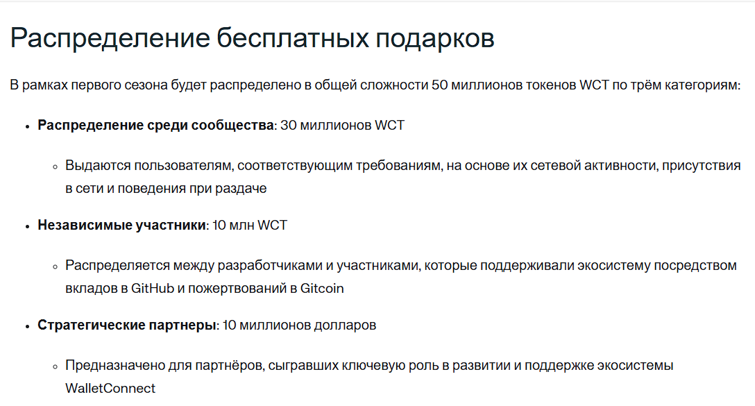 wallet connect token wct обзор