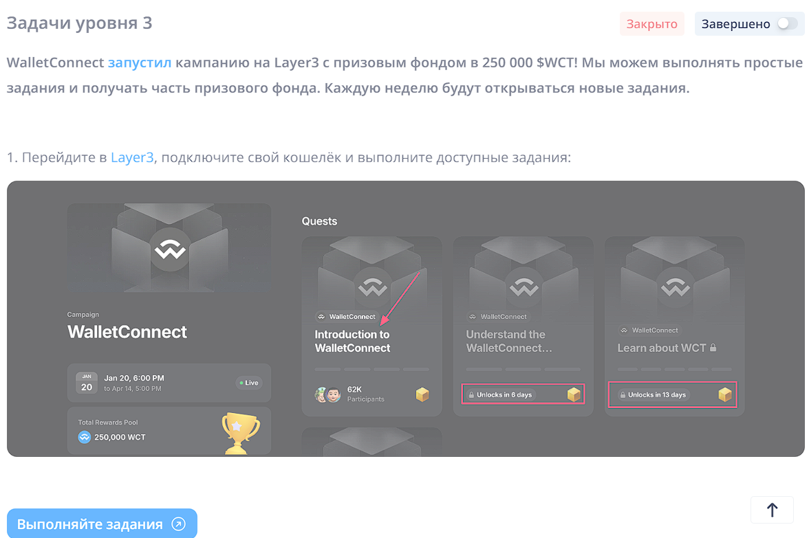 walletconnect crypto