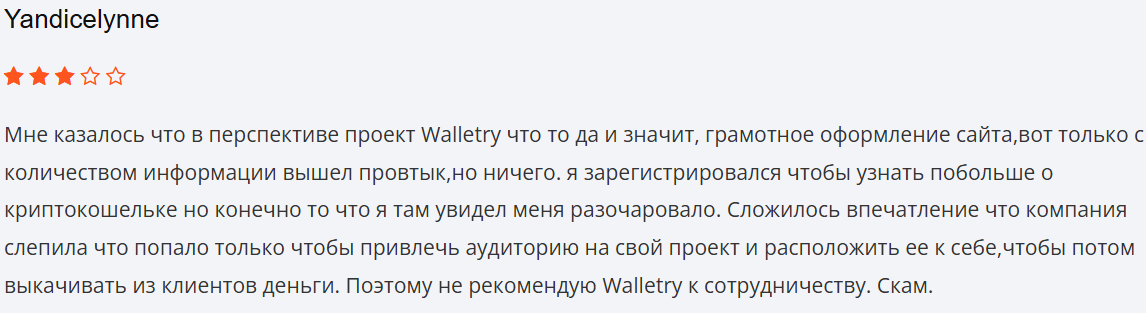 Walletry скам