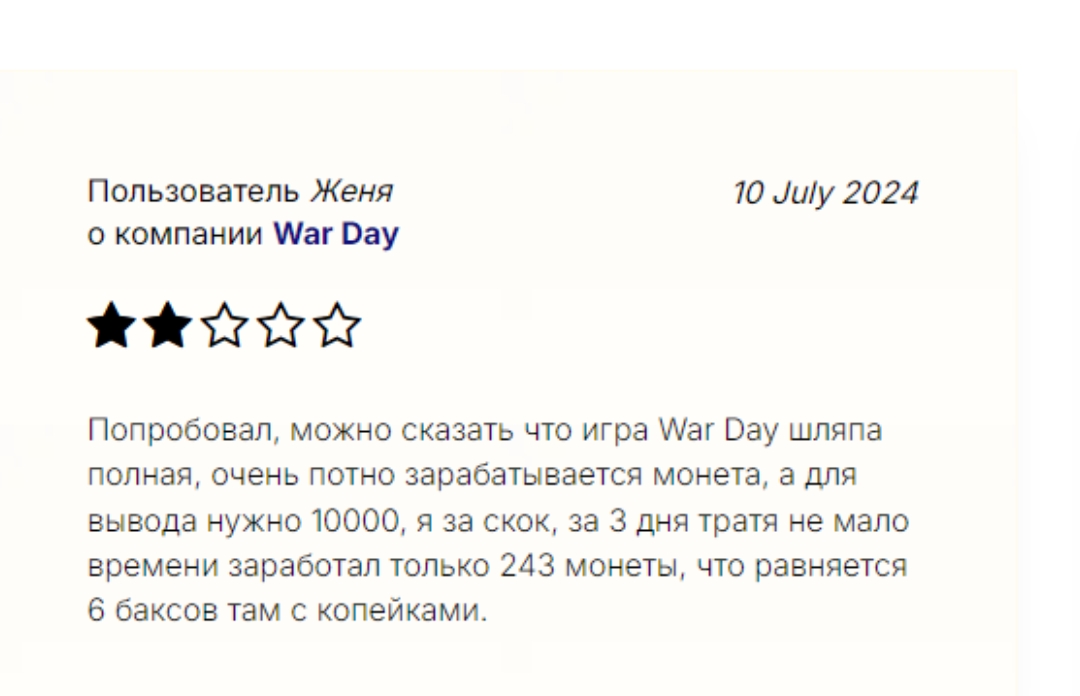 war day