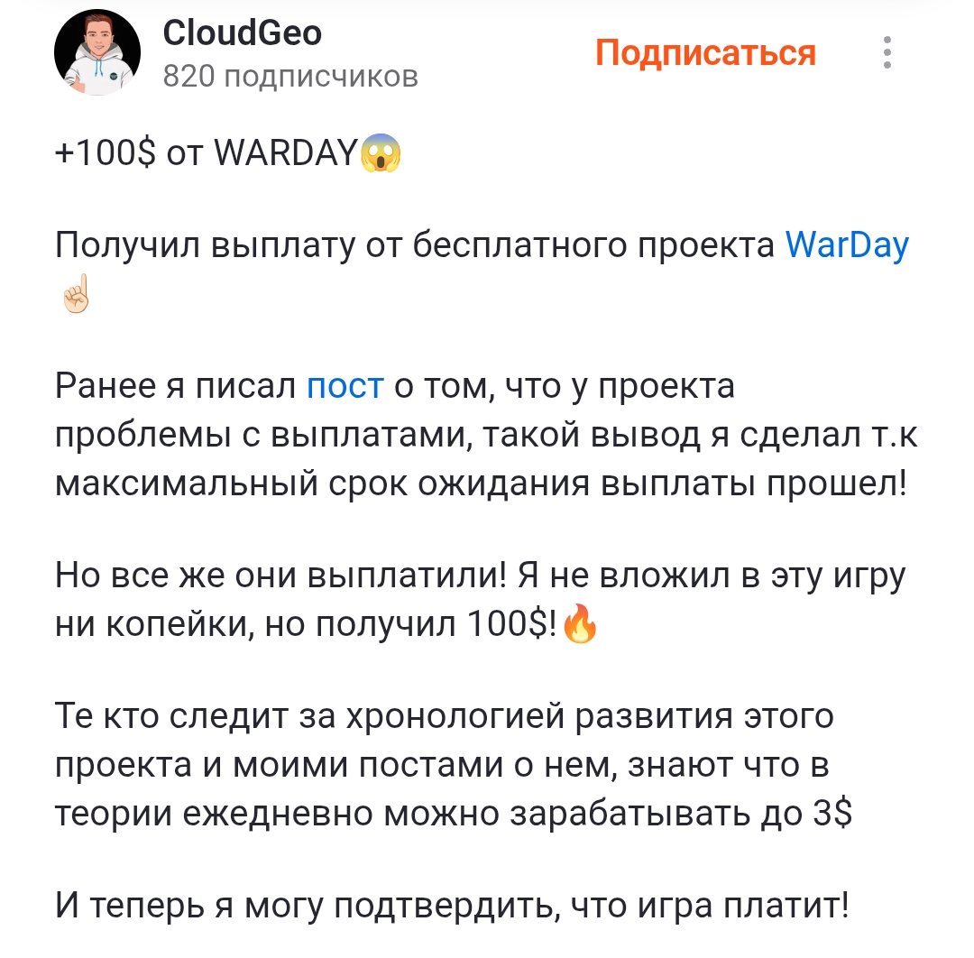 war day игра