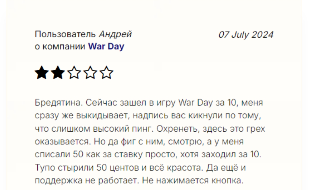 warday