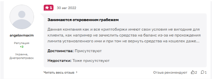 wbt токен