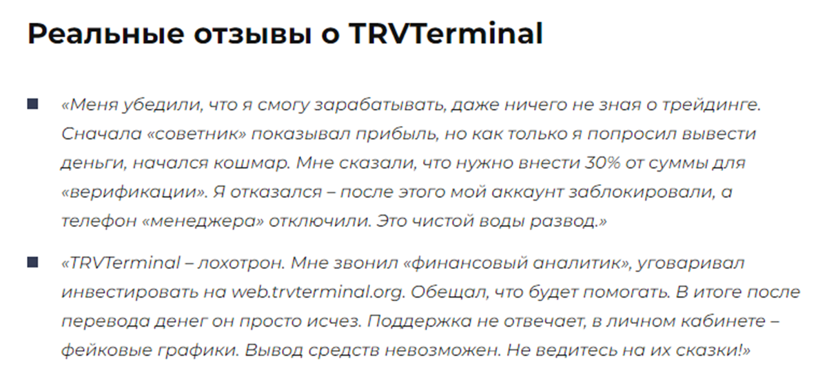 Web trvterminal org
